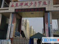 聊城少年軍校、文昌高級中學(xué)錄取分?jǐn)?shù)線(2023年參考)
