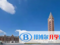 2023年湖州楓葉國際學(xué)校學(xué)費(fèi)標(biāo)準(zhǔn)
