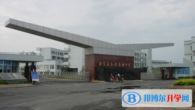安吉縣昌碩高級中學錄取分數線(2023年參考)