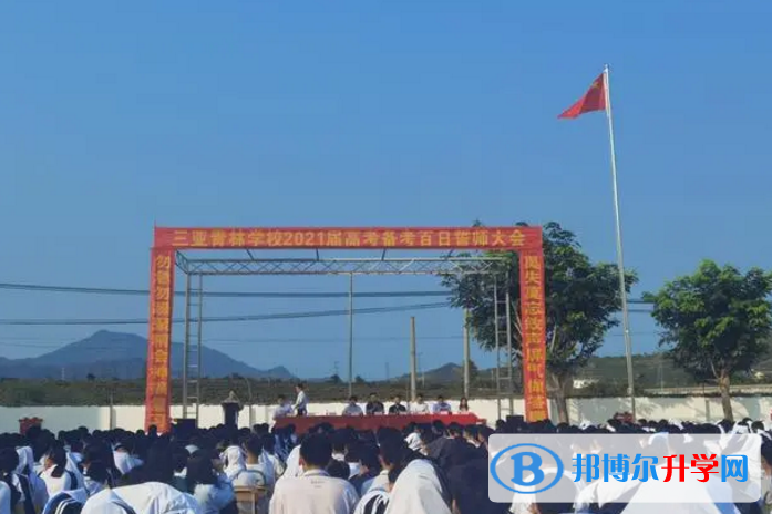 2023三亞青林學(xué)校多少錢(學(xué)費(fèi)明細(xì))