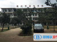 儋州丹陽學校歷年招生分數(shù)線一覽表(2025參考)