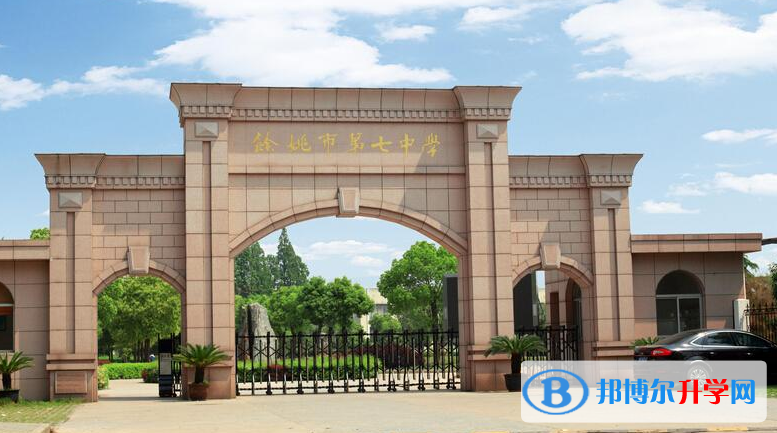 余姚中考錄取分?jǐn)?shù)線(2023年參考)