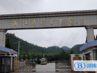 淳安中學錄取分數線(2023年參考)