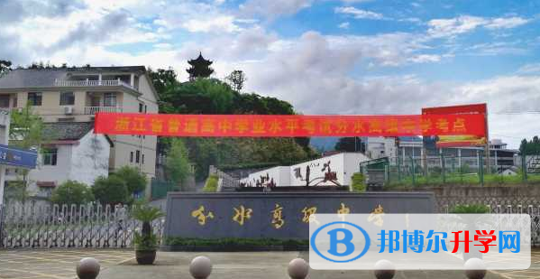 桐廬分水高級(jí)中學(xué)錄取分?jǐn)?shù)線(2023年參考)