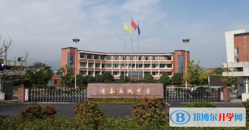 桐廬富春高級中學(xué)錄取分?jǐn)?shù)線(2023年參考)