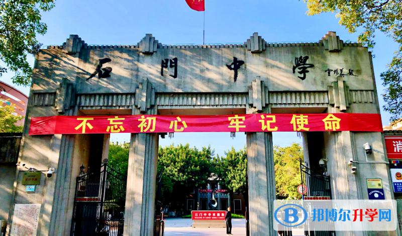 2023南海區石門中學招生計劃 招生人數是多少(附要求、條件、對象)