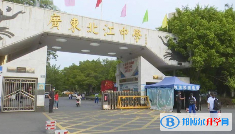 2023廣東北江中學多少錢(學費明細)
