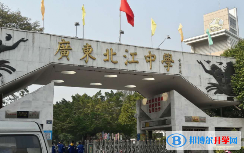 廣東北江中學歷年招生分數(shù)線一覽表(2023參考)