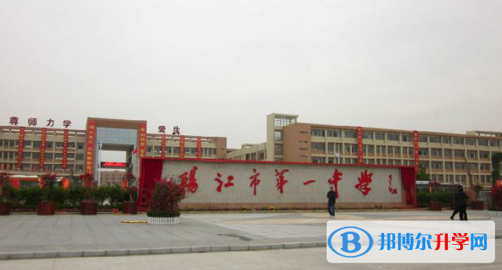 2023陽江市第一中學招生計劃 招生人數是多少(附要求、條件、對象)
