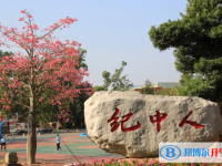 2025中山紀念中學招生計劃 招生人數(shù)是多少(附要求、條件、對象)