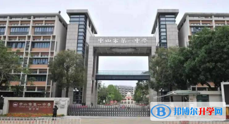 中山市第一中學歷年招生分數線一覽表(2023參考)