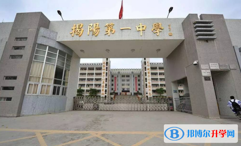 揭陽第一中學(xué)歷年招生分?jǐn)?shù)線一覽表(2023參考)