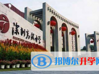 深圳市高級中學怎么樣、好不好