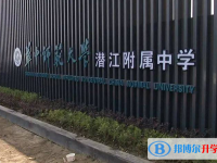 華中師大潛江附中、潛江市竹根灘高中錄取分?jǐn)?shù)線(2023年參考)