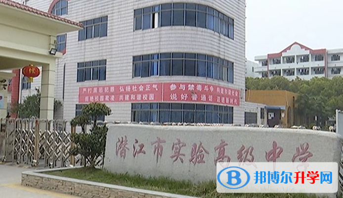 潛江實(shí)驗(yàn)高中、章華高中錄取分?jǐn)?shù)線(2023年參考)