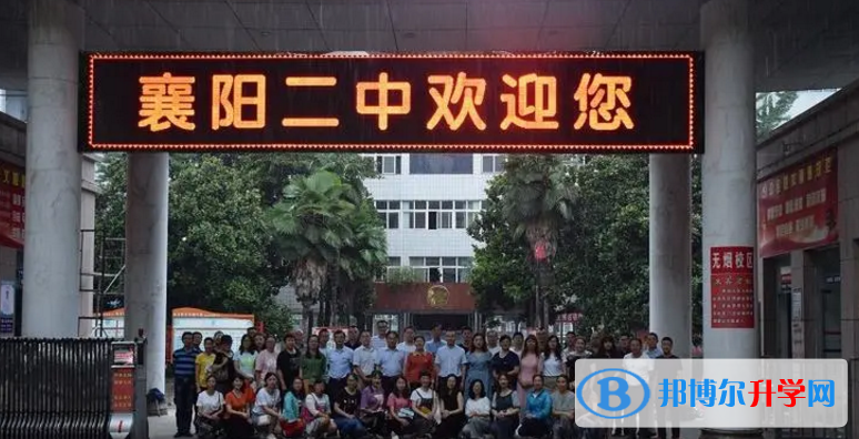 襄陽二中、襄陽八中錄取分?jǐn)?shù)線(2023年參考)