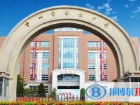 中山市華僑中學歷年招生分數(shù)線一覽表(2025參考)