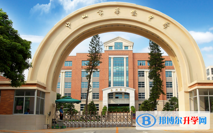 2023中山市華僑中學招生計劃 招生人數是多少(附要求、條件、對象)