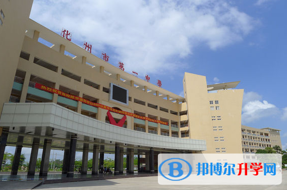 2023化州市第一中學招生計劃 招生人數是多少(附要求、條件、對象)
