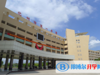 2025化州市第一中學招生計劃 招生人數是多少(附要求、條件、對象)