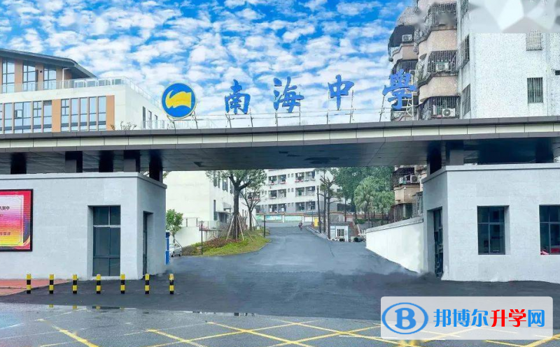 2023南海區(qū)南海中學(xué)招生計劃 招生人數(shù)是多少(附要求、條件、對象)