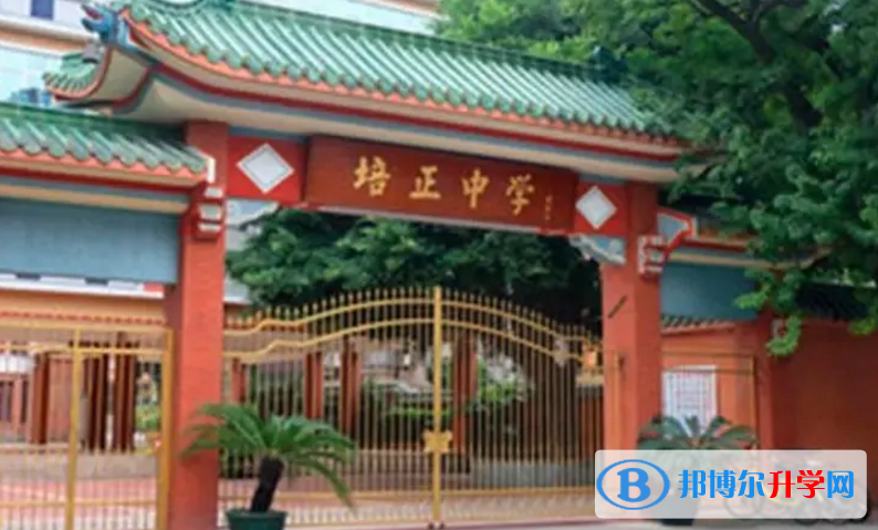廣州市培正中學歷年招生分數線一覽表(2023參考)