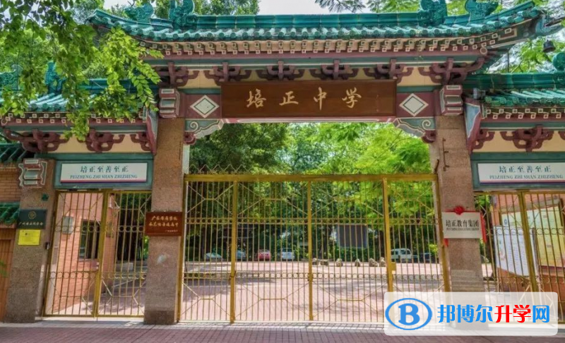 2023廣州市培正中學(xué)招生計(jì)劃 招生人數(shù)是多少(附要求、條件、對(duì)象)