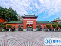 2025南海區(qū)執(zhí)信中學(xué)多少錢(學(xué)費(fèi)明細(xì))