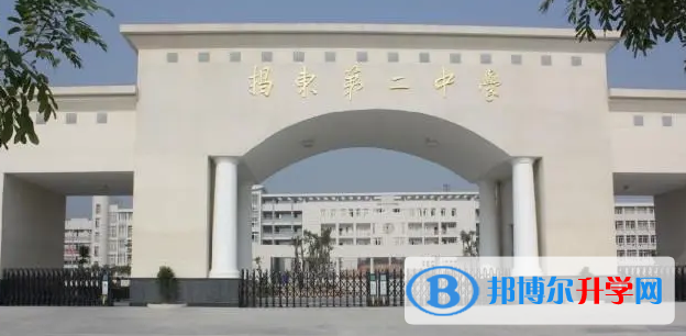 2023揭陽第二中學(xué)招生計劃 招生人數(shù)是多少(附要求、條件、對象)