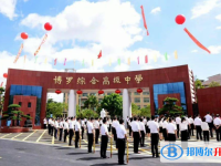 2025博羅縣高級中學招生計劃 招生人數是多少(附要求、條件、對象)