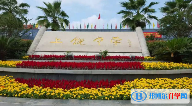 2023年上饒招生錄取分數線
