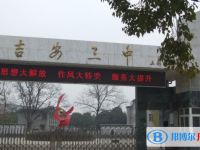 2023年吉州區(qū)招生中考錄取分數(shù)線（2024參考）