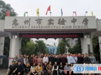 2025惠州市實驗中學招生計劃 招生人數是多少(附要求、條件、對象)