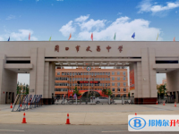 2023年周口招生中考錄取分?jǐn)?shù)線（2024參考）