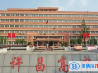 2023年許昌招生中考錄取分?jǐn)?shù)線（2024參考）