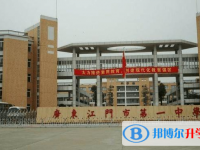 2023年江門招生中考錄取分?jǐn)?shù)線（2024參考）
