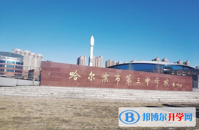 2023年哈爾濱招生錄取分數線
