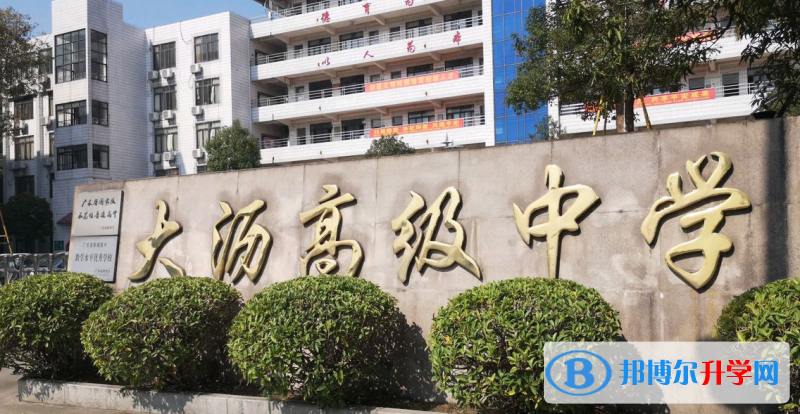 2023南海區大瀝高中招生簡章