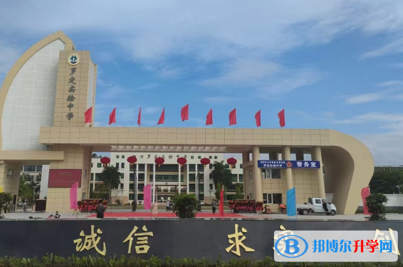 2023羅定實(shí)驗(yàn)中學(xué)招生計(jì)劃 招生人數(shù)是多少(附要求、條件、對(duì)象)