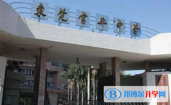 2023東莞市常平中學(xué)招生計(jì)劃 招生人數(shù)是多少(附要求、條件、對象)