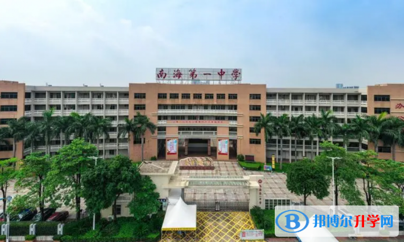南海區(qū)南海一中怎么樣、好不好