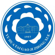 南京市雨花臺(tái)中學(xué)