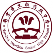 南京市文樞高級(jí)中學(xué)