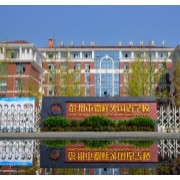 彭州市嘉祥外國語學校