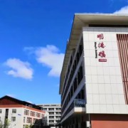 達州市達川區(qū)東辰學校