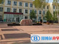 阜平縣阜平鎮(zhèn)北城中學(xué)招生簡(jiǎn)章2025年