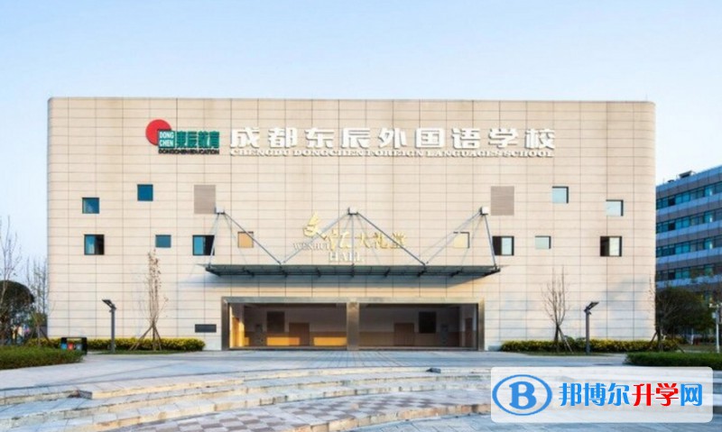 2025溫江東辰招生計(jì)劃 招生人數(shù)是多少(附要求、條件、對(duì)象)