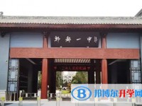 2025郫都一中多少錢(學(xué)費明細)