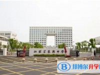 2025泰興中學(xué)多少錢(qián)(學(xué)費(fèi)明細(xì))