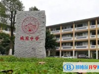2025城廂中學(xué)多少錢(qián)(學(xué)費(fèi)明細(xì))